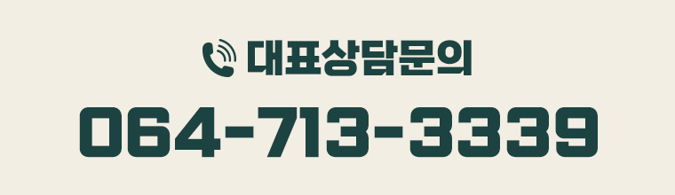 전화문의