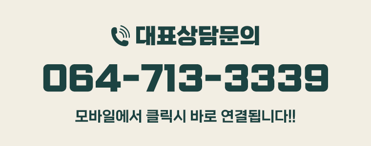 전화문의